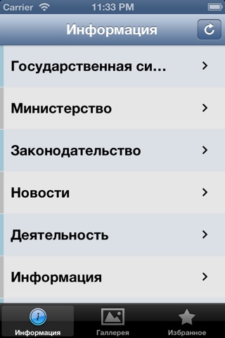 МЧС screenshot 2