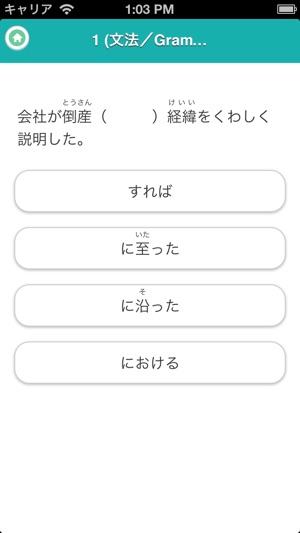 日語５ (JLPT N1)(圖4)-速報App