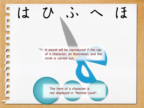First Learning in Hiragana for iPad screenshot 4