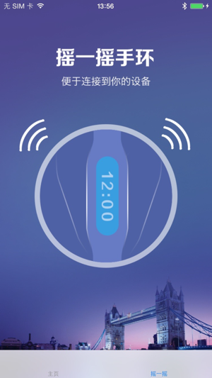 SmartBand(圖2)-速報App