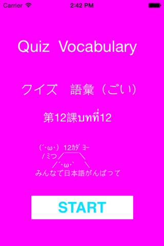 Lesson12 Japanese Vocabulary for Thai screenshot 3