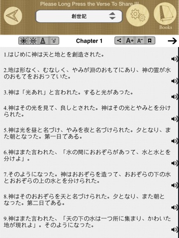 The Japanese Bible. screenshot 2