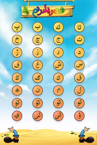 Uyghur Alphabet (Elipbe) screenshot 2