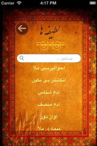 Hekayat screenshot 3