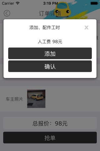 小黄车 screenshot 3