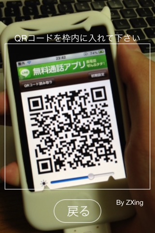 瞬QR screenshot 2