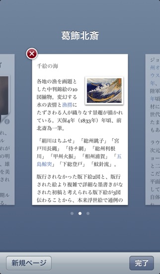 Articles for iPhoneのおすすめ画像2