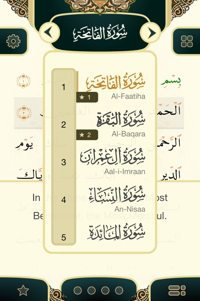 Touch Quran screenshot 2