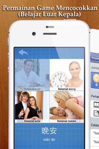 Belajar&Bermain Cina GRATIS ~ lebih mudah & menyenangkan. Dengan metode permainan yang efektif, lebih baik dibandingkan menggunakan flashcard. screenshot 4