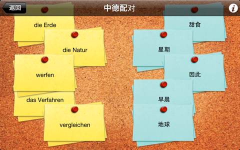 黄金德语 - Goldenes Deutsch screenshot 4