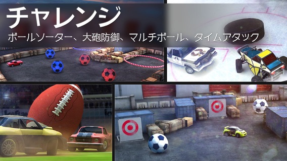 Soccer Rally 2: World Championshipのおすすめ画像5