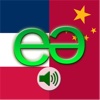 French to  Chinese Mandarin Simplified Voice Talking Translator Phrasebook EchoMobi Travel Speak LITE