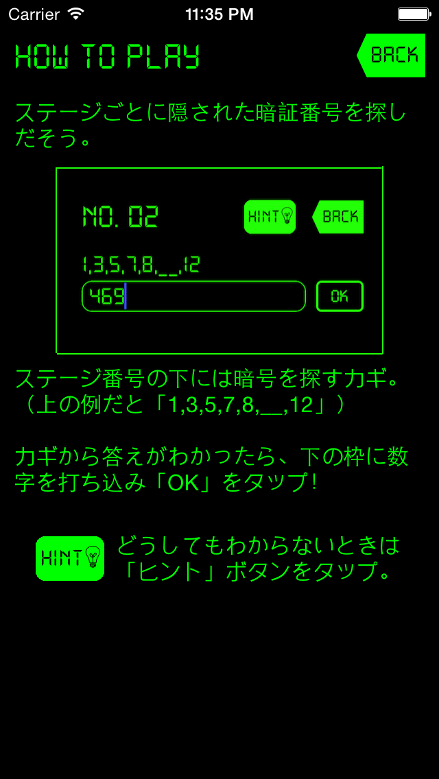 PIN Hackのおすすめ画像2