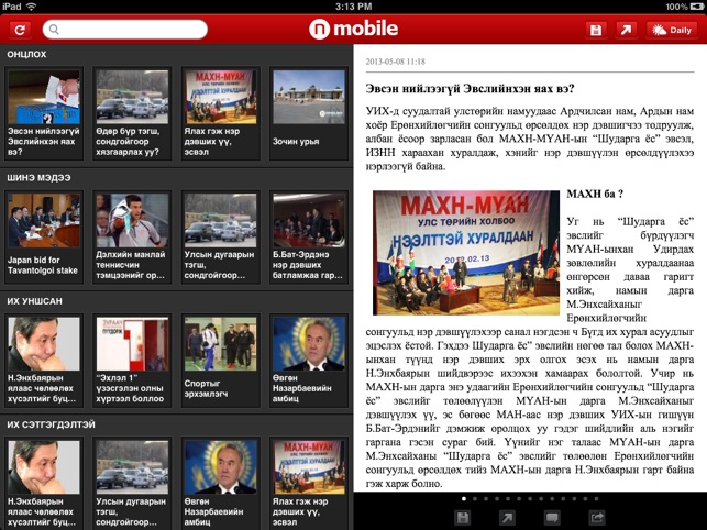 News.mn App for iPad(圖2)-速報App