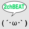 2chBeat