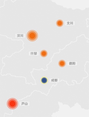 Sichuan Quake screenshot 4