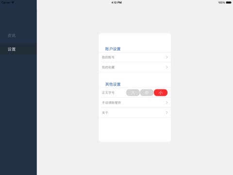 CNHTML5HD-新闻资讯 screenshot 4