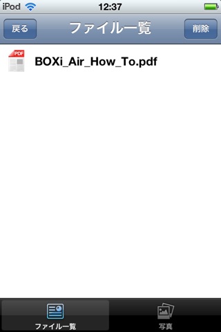 BOXi Air screenshot 2