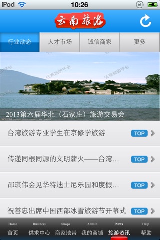 云南旅游平台 screenshot 4