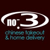 No 3 Chinese Takeaway