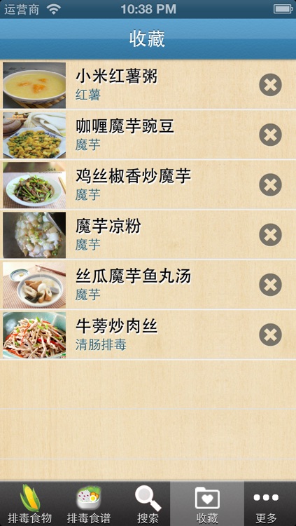 排毒食谱大全 150+ screenshot-3