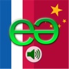 Dutch to Chinese Mandarin Simplified Voice Talking Translator Phrasebook EchoMobi Travel Speak LITE