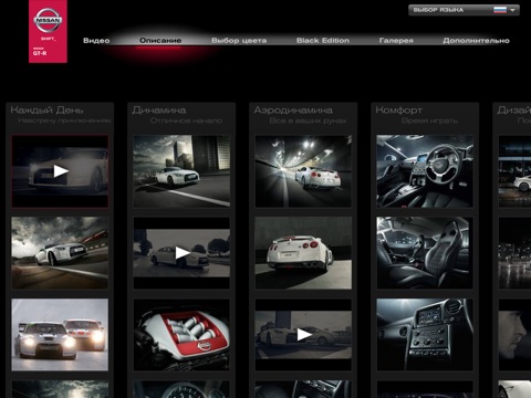 Nissan GT-R screenshot 3