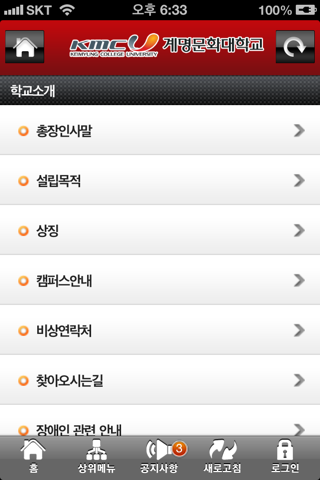 계명문화대학교 screenshot 2