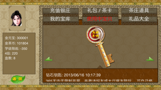 麻将茶馆 HD Mahjong Tea H... screenshot1
