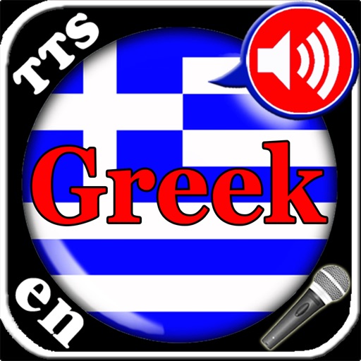 High Tech Greek vocabulary trainer Application with Microphone recordings, Text-to-Speech synthesis and speech recognition as well as comfortable learning modes.