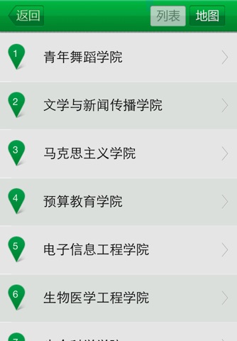 中南民大地图 screenshot 4