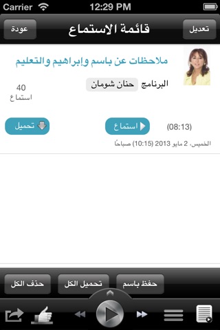 Hanan Shouman حنان شومان screenshot 4