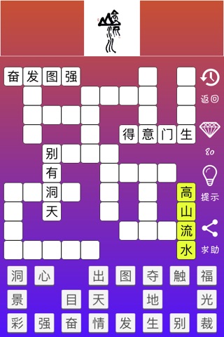 全民猜词-每日中文填字疯狂猜图，看图猜成语猜歌玩吧智力题游戏 screenshot 2