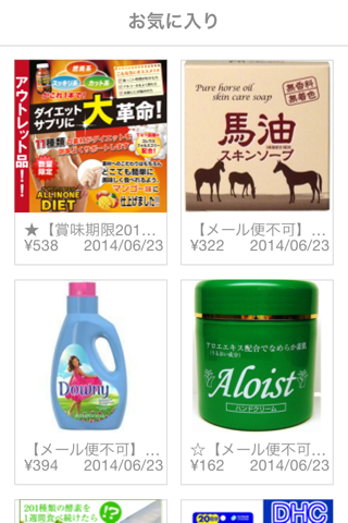 健美王国　楽天市場店ー健康と美容の王国 screenshot 4