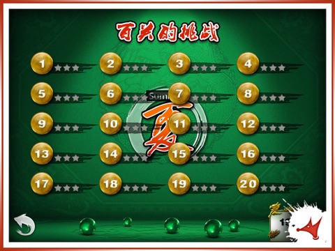 Mahjong Dash HD screenshot 3