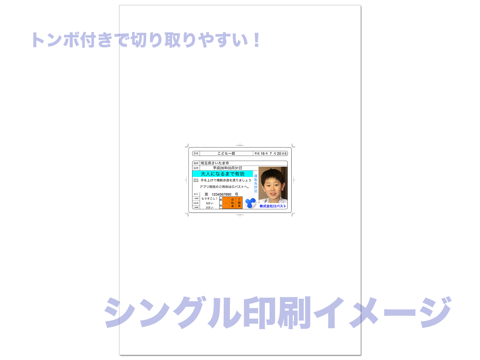 こども免許 screenshot 4