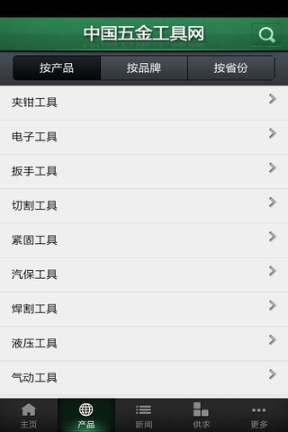 中国五金工具网 screenshot 2