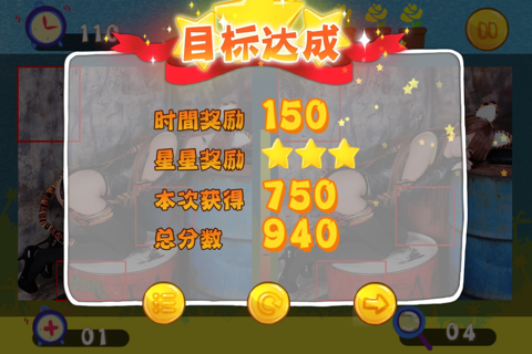 全民来找茬 screenshot 4