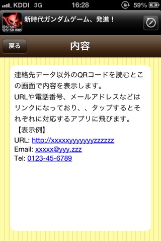 瞬QR screenshot 4