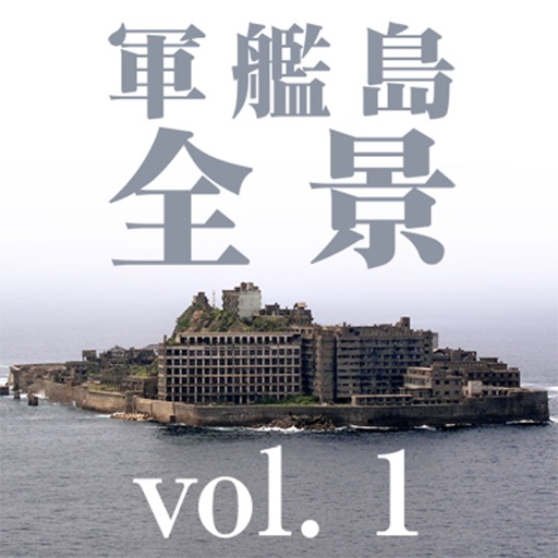 gunkanjima odyssey archives vol.1 Residential area icon