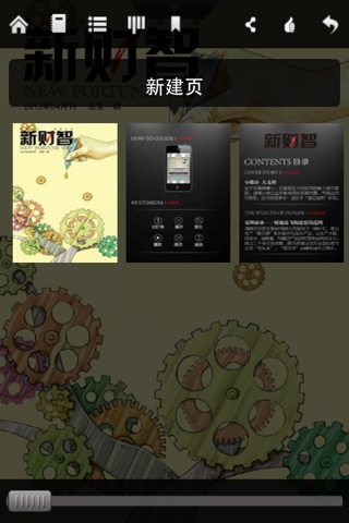 新财智 for iPhone screenshot 2