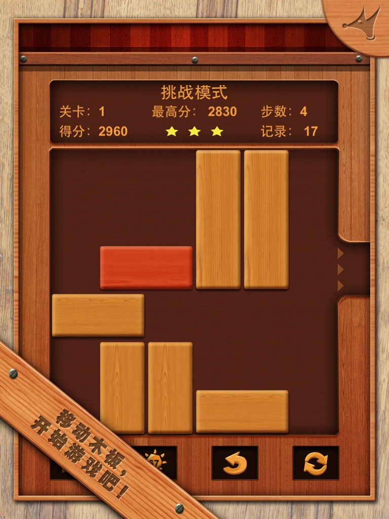 Unblock Board HD screenshot 4