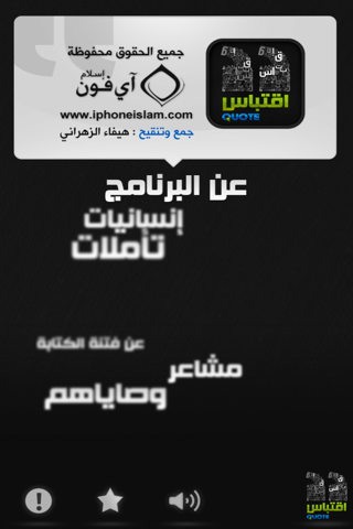 Quote - اقتباس screenshot 2