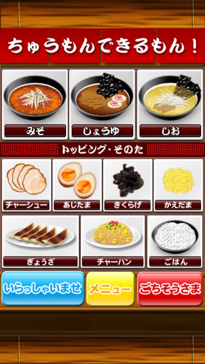 Handy Menu -Ramen-