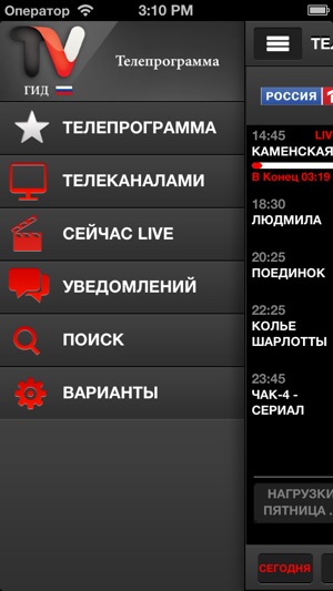 TV ГИД Free(圖1)-速報App