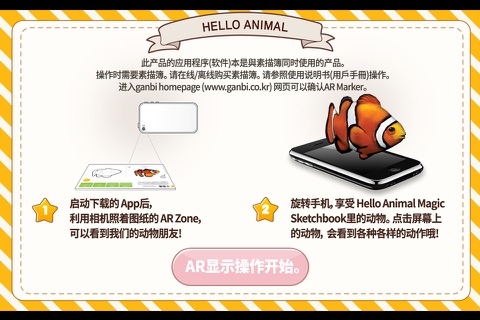 Hello Animal Sea screenshot 2