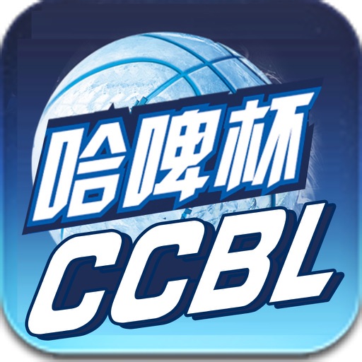 篮球联赛-CCBL长沙社区篮球联赛 icon