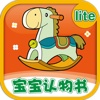 StarQ_认物书Lite