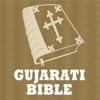 The Gujarati Bible