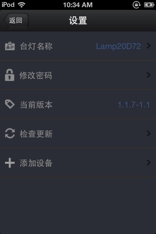 coolwi灯 screenshot 4